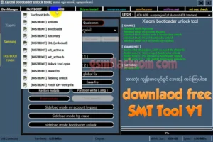 Download SMT Tool V1 Best Tool Free Xiaomi unlock bootloader